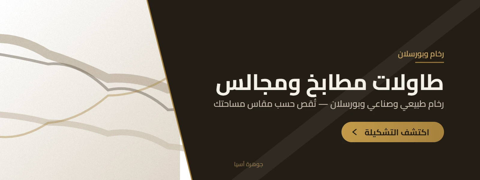 Promotional banner 2
