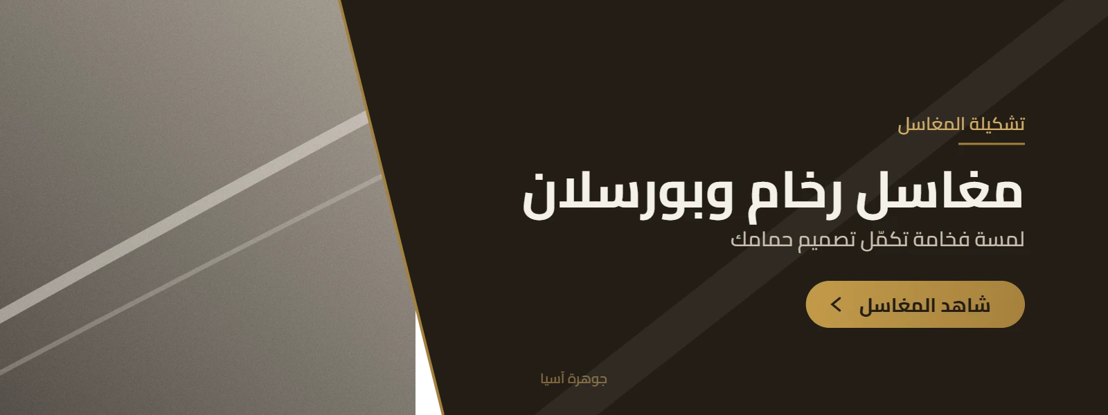 Promotional banner 3