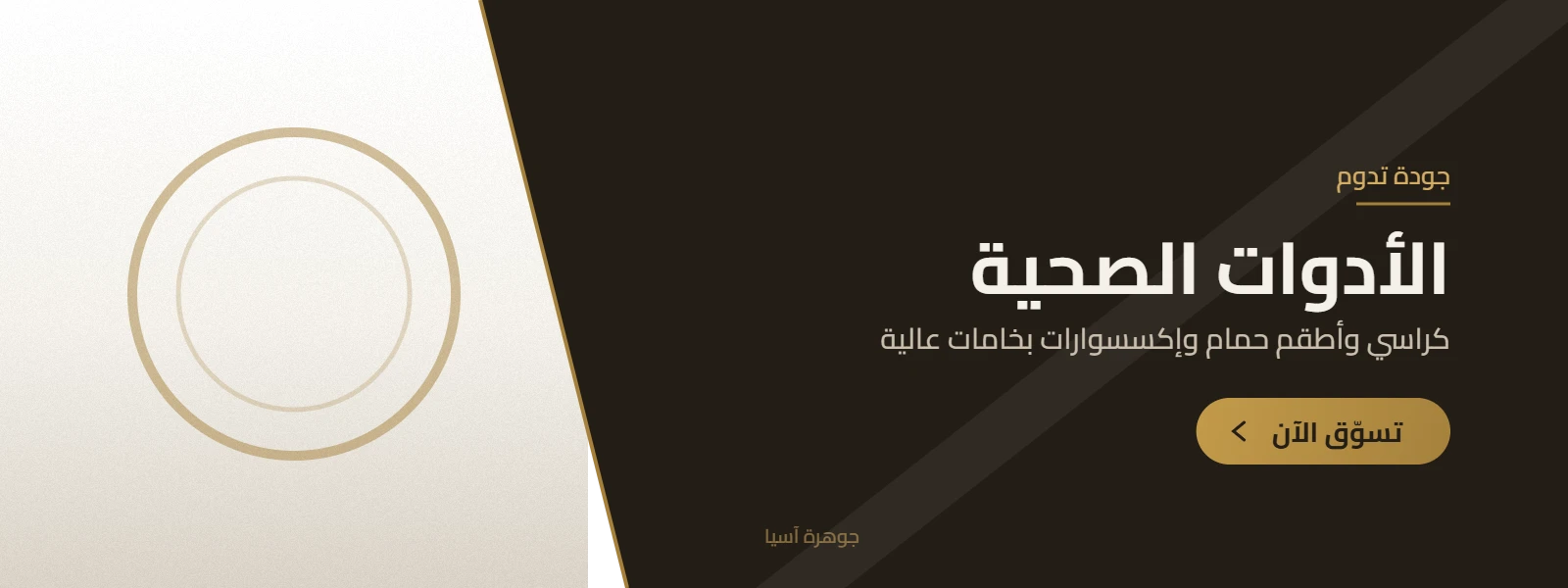 Promotional banner 4